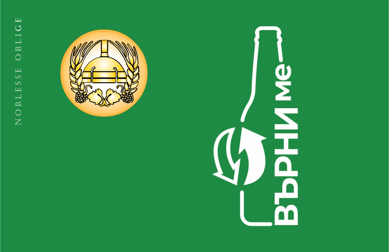 The Union of Brewers in Bulgaria with a campaign 